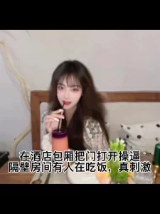 这种怕被发现的刺激感，欲罢不能（主页更精彩）
