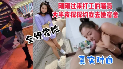 那得加钱”过来打工的骚货缺钱兼职被录像