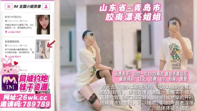 []山东省-青岛市胶南漂亮姐姐